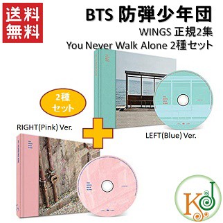 BTS CD アルバム WINGS 正規2集 You Never Walk Alone ２種SET (LEFT+ 