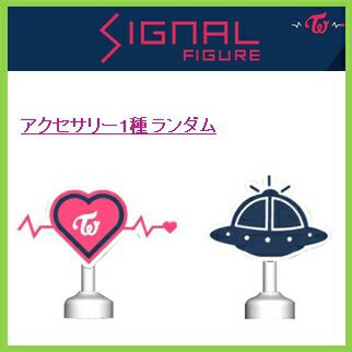 K Pop 韓流 K Pop 韓流 Twice Figure Signal Ver トゥワイス フィギュア 特典 生写真 ロゴステッカー の通販はau Pay マーケット 韓love