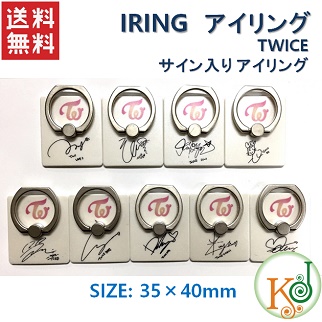おまけ付き ゆうメール発送 Twice サイン入り アイリング メンバー選択 おまけ トレカ No A001 1 の通販はau Pay マーケット 韓love