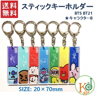 ゆうメール発送 Bts Bt21キャラクターb スティックキーホルダー メンバー選択 おまけ ロゴステ 14 の通販はau Pay マーケット 韓love