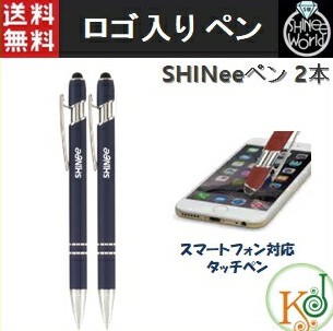K Pop 韓流 Shinee ロゴ入りボールペン2本セット シャイニー 特典 生写真 Shinee Pen 11 Pen 11 の通販はau Pay マーケット 韓love
