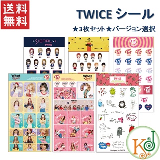 おまけ付き K Pop 韓流 ゆうメール発送 Twice シール 3枚セット バージョン選択 トゥワイス ステッカー おまけ トレカ の通販はau Pay マーケット 韓love