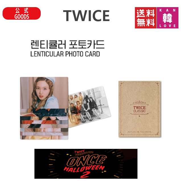 TWICE☆LENTICULAR PHOTO CARD [TWICE FANMEETING ONCE HALLOWEEN 2 