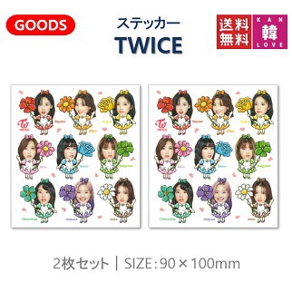 おまけ付き Twice 透明ステッカー 2枚セット グッズ トゥワイス おまけ 生写真 トレカ 01 の通販はau Pay マーケット 韓love