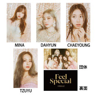 おまけ付き Twice グッズ Feel Special トレカ 10種セット トゥワイス ナヨン ジョンヨン モモ サナ ジヒョ ミナ ダヒョン チェヨの通販はau Pay マーケット 韓love