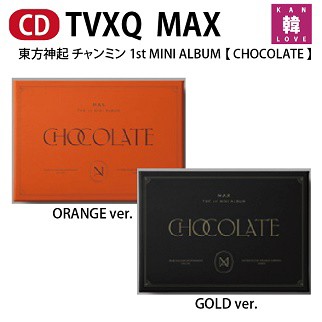 おまけ付き 東方神起 Tvxq Max 1st Mini Album Chocolate チャンミン おまけ 生写真 01 の通販はau Pay マーケット 韓love