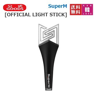 SuperM 公式 グッズ【Super M OFFICIAL LIGHT STICK 】ペンライ