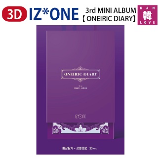 おまけ付き Izone ミニ3集アルバム 3d Ver Oneiric Diary Iz Oneアイズワン3rd Mini Album Produce48 プデュ46 Akb48 Hkt48 おの通販はau Pay マーケット 韓love