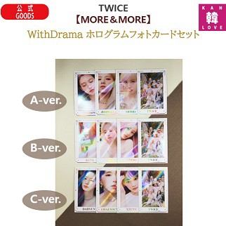 おまけ付き】TWICE【With Drama ホログラムフォトカードセット】MORE