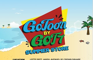 おまけ付き Got7 ぬいぐるみ 公式グッズ Gotoon ドール Gotoon By Got7 Summer Store メンバー選択 人形 ぬいぐるみ おまけの通販はau Pay マーケット 韓love