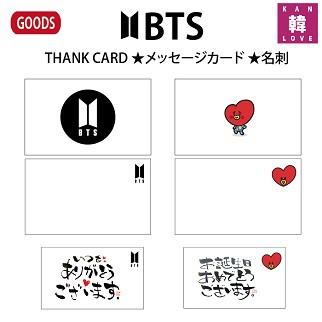 BTSグッズ☆THANK CARD メッセージカード 名刺☆防弾少年団バンタン