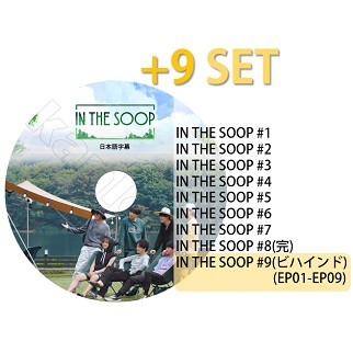 おまけ付き K Pop Dvd Bts In The Soop 9種セット 1 8 完 ビハインド 日本語字幕あり バンタン おまけ 生写真 トレカの通販はau Pay マーケット 韓love