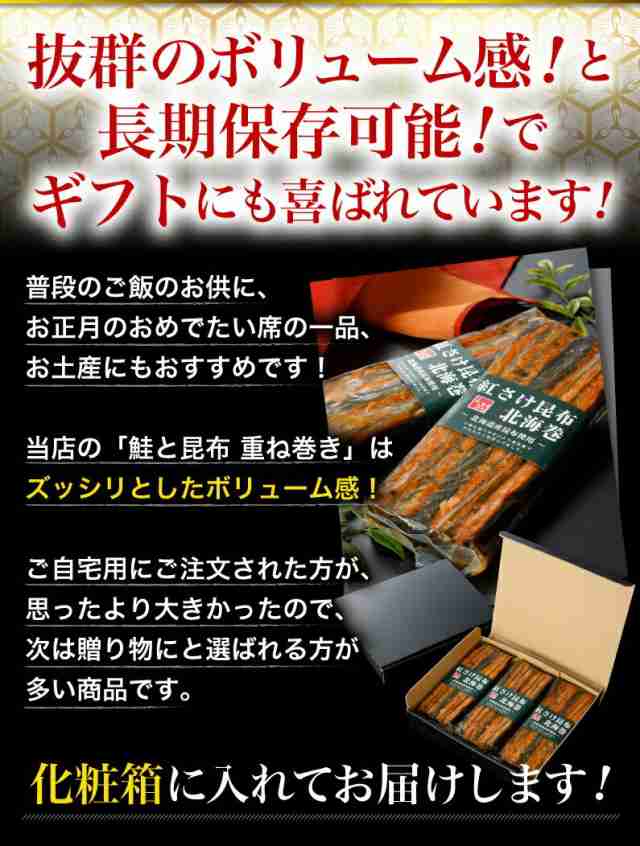 2本セット　お土産　PAY　ギフト　ギフト　こぶまき　こんぶ佃煮　贈り物　ご贈答　昆布巻き　紅鮭と昆布重ね巻き　持ち運びOK　送料無料　au　Y常の通販はau　PAY　北海道　くいしんぼうグルメ便　マーケット－通販サイト　鮭　マーケット