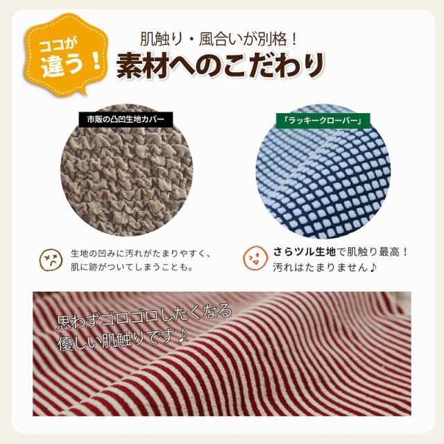 ラッキークローバー プレミアム 座椅子カバー 伸縮自在 撥水加工付き ドット ストライプ 各全5カラー ブラック ブラウン ブルー ベーの通販はau Pay マーケット 窓美人