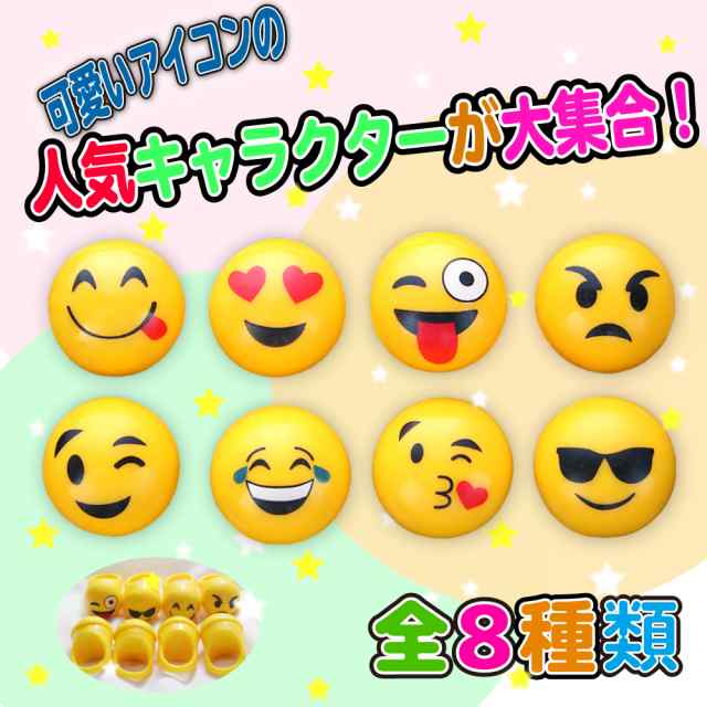 光る指輪 絵文字 Emoji キャラクター Hikaru Finger Ring Emoji の通販はau Pay マーケット 窓美人