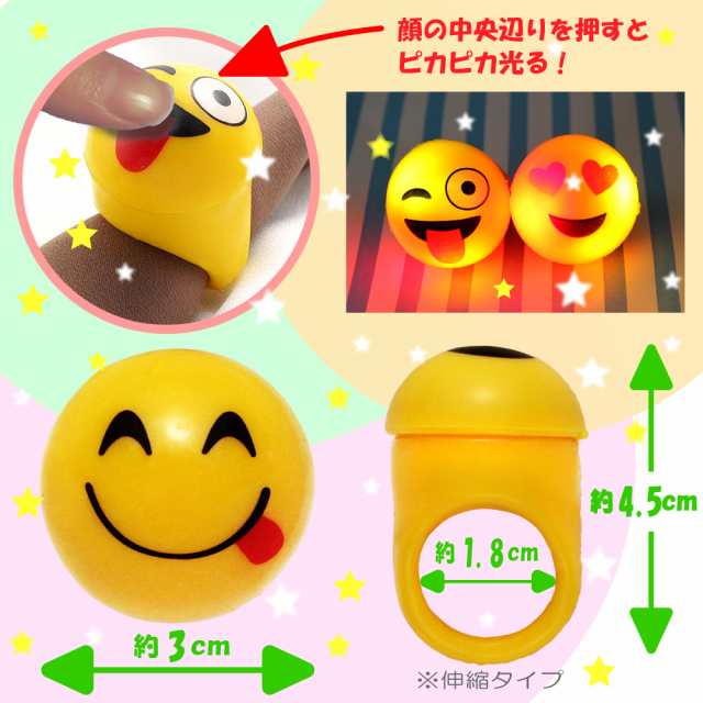 光る指輪 絵文字 Emoji キャラクター Hikaru Finger Ring Emoji の通販はau Pay マーケット 窓美人