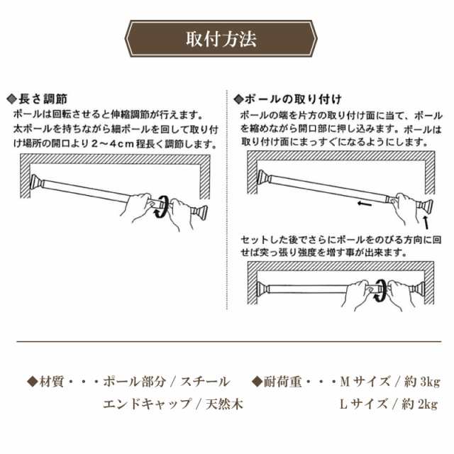 アンティークテンションポール M 70 1cm ホワイト ゴールド ブラック シルバー おしゃれ つっぱり棒 突っ張り Antique Rod M70 1の通販はau Pay マーケット 窓美人