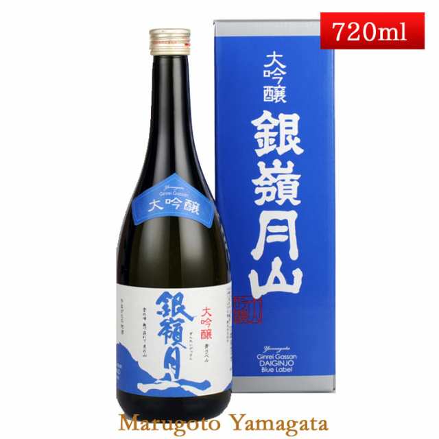 月山酒造 銀嶺月山 大吟醸 青ラベル 720ml辛口 日本酒 山形 地酒