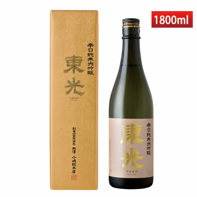 東光 辛口純米大吟醸 1800ml 化粧箱入日本酒 山形 地酒の通販はau PAY マーケット - まるごと山形