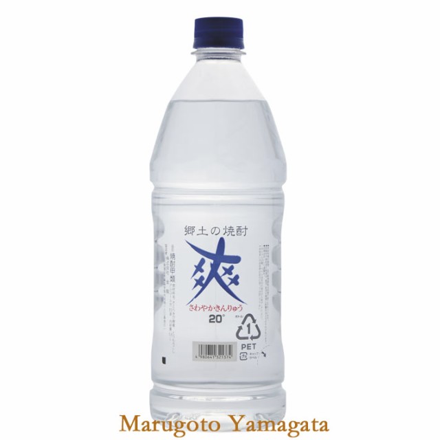 さわやかきんりゅう 爽 20度 1.8L ペットボトル 金龍焼酎 山形県酒田市