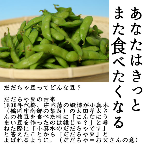 おつまみ 石塚さんのだだちゃ豆 フリーズドライ 5袋セット 送料無料 十五代目治五左エ門 山形県 鶴岡市産 木川屋本店の通販はau Pay マーケット まるごと山形