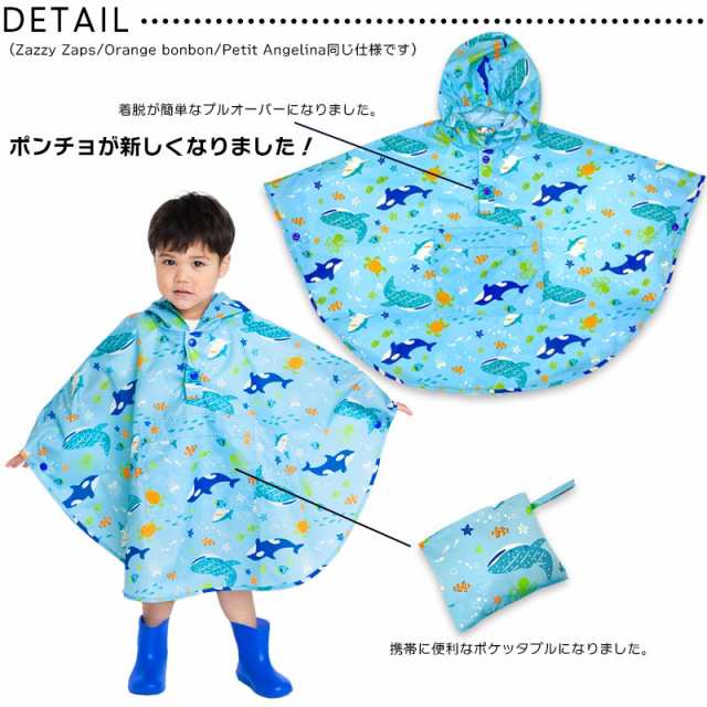 ネコポス対応 送料230円 レインポンチョ キッズ ベビー レイングッズ 女の子 かわいい おしゃれ 入園準備 自転車 雨具 子供 Orange の通販はau Pay マーケット Yaw