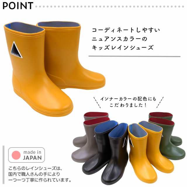 日本製 レインシューズ キッズ ベビー 子供用 Triangle Boots 男の子 女の子 長靴 15 16 17 18 19cm レインブーツ 無地 シンプルの通販はau Pay マーケット Yaw