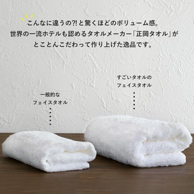 ｍｓタオル ハンドタオル 今治タオル 高級タオル 正岡タオル すごいタオル ギフト 厚手 ふわふわの通販はau Pay マーケット タオル ショップブルーム