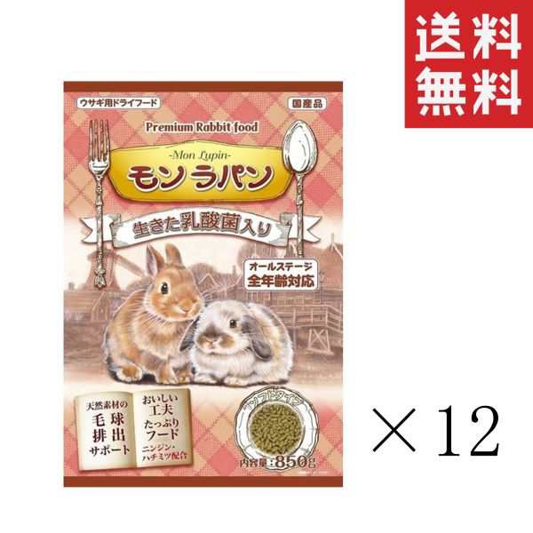 ニチドウ 日本動物薬品 モンラパン 850g 12袋 まとめ買い ウサギ うさぎ 餌 フード ソフトタイプ 乳酸菌 送料無料の通販はau Pay マーケット スペシャルスペース