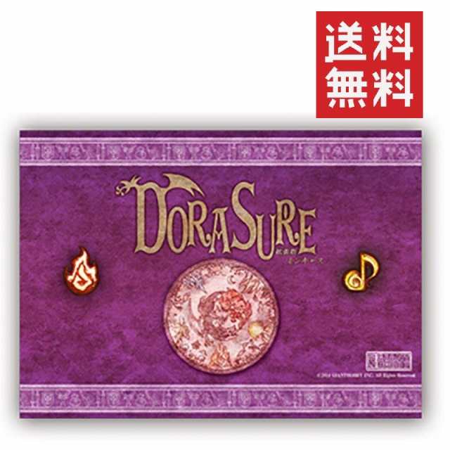 クーポン配布中 完全協力型ボードゲーム Dorasure ドラスレ 拡張版 ミンキャス 送料無料の通販はau Pay マーケット スペシャルスペース