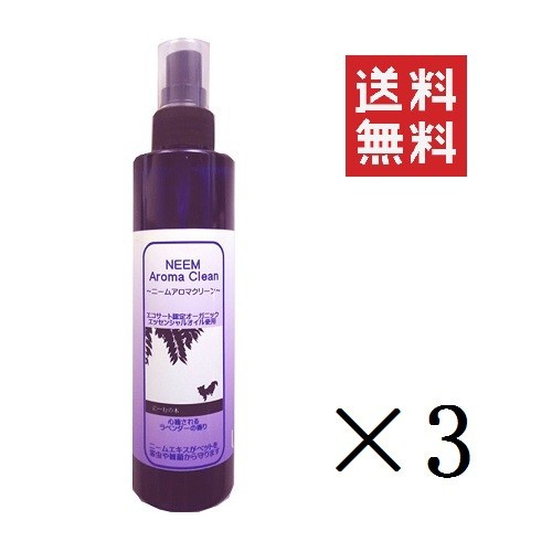 まとめ買い Bloom ニームアロマクリーン ラベンダー Neem Aroma Clean 0ml 3本 ノミ ダニ 駆除 送料無料の通販はau Pay マーケット スペシャルスペース