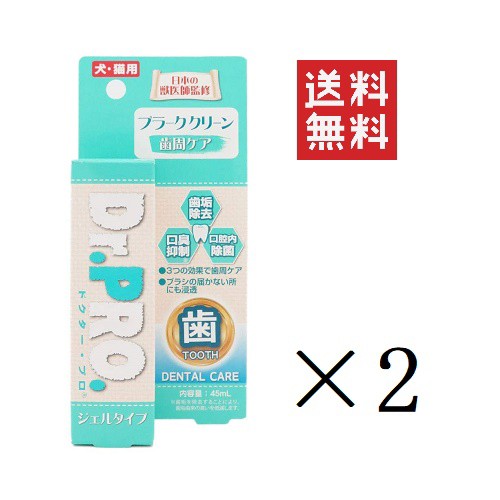 ニチドウ Dr Pro プラーククリーン 犬猫用 45ml 2個 犬 猫 デンタルケア 口腔 口臭 歯周 歯石対策 歯磨き 送料無料の通販はau Pay マーケット スペシャルスペース