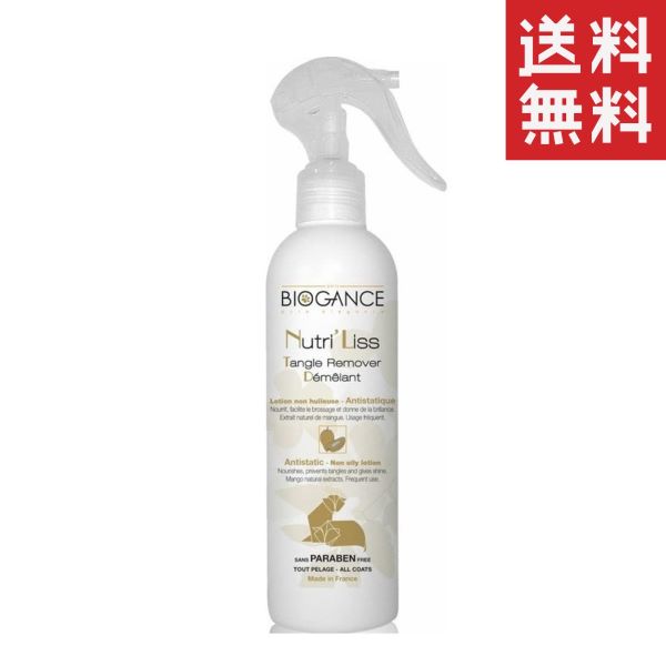 クーポン配布中 Biogance バイオガンス ニュートリ リス ブラッシングローション 猫用 250ml 保湿スプレー 艶 静電気防止 送料無料の通販はau Pay マーケット スペシャルスペース