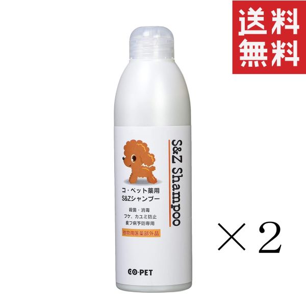 昭和化学 コ ペット 薬用 s zシャンプー 300ml 2本 まとめ買い 犬 猫 殺菌 消毒 体臭 フケ ペット用品 送料無料の通販はau Pay マーケット スペシャルスペース 昭和化学 コ ペット 薬用 s zシャンプー 300ml 2本 まとめ買い 犬 猫 殺菌 消毒 体臭 フケ ペット用品 送料無料の通販はau Pay マーケット スペシャルスペース