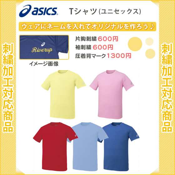 名入れできます Tシャツ スポーツ 速乾tシャツ おしゃれ 半袖 ブランド Xa61 の通販はau Wowma リバーアップ３号店