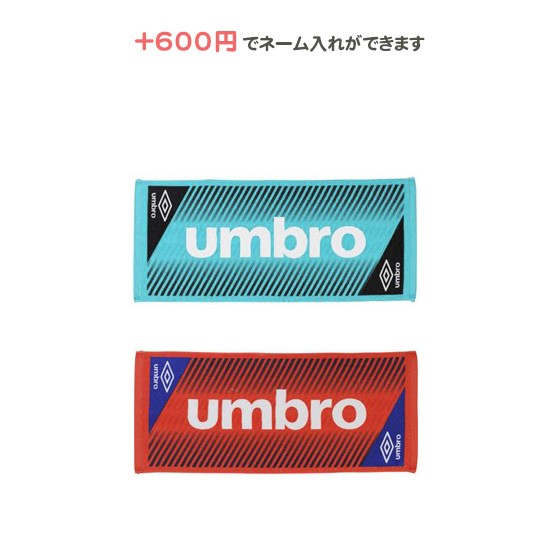 名入れできます タオル スポーツ アンブロ スポーツタオル 名入れ サッカー Ujs3600 の通販はau Pay マーケット リバーアップ３号店