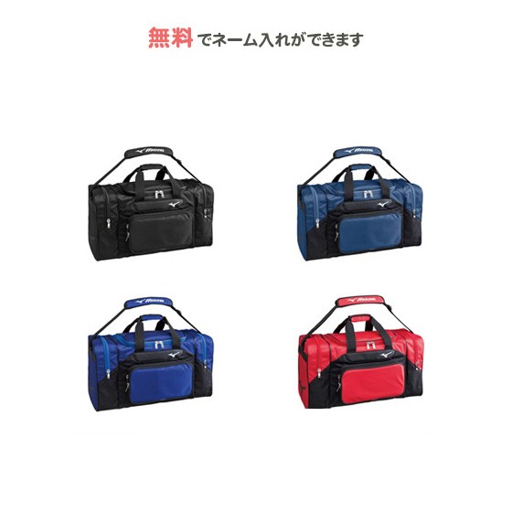 名入れ無料 野球 バッグ スポーツ ミズノ 刺繍 野球用品 チームバッグl 1fjd6027 の通販はau Pay マーケット リバーアップ３号店