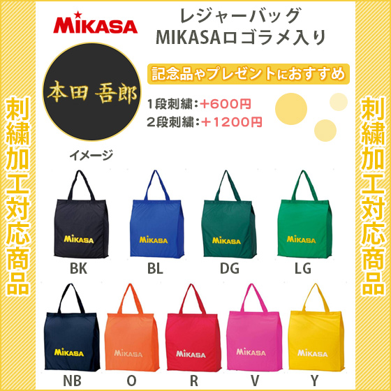 名入れできます スポーツ トートバッグ ミカサ レディース メンズ レジャーバッグ Mikasaロゴラメ入り Ba22 の通販はau Pay マーケット リバーアップ３号店