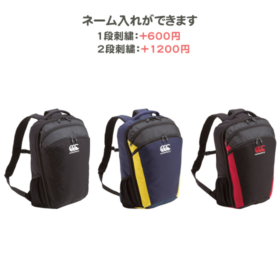 名入れできます ラグビー リュック スポーツ バッグ カンタベリー デイパック Ab の通販はau Pay マーケット リバーアップ３号店