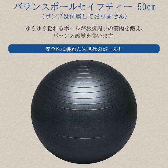 スポーツ バランスボール 野球 練習用具 トレーニング グッズ 器具 筋トレ バランスボールセイフティー 50cm ポンプなし Db50 の通販はau Pay マーケット リバーアップ３号店