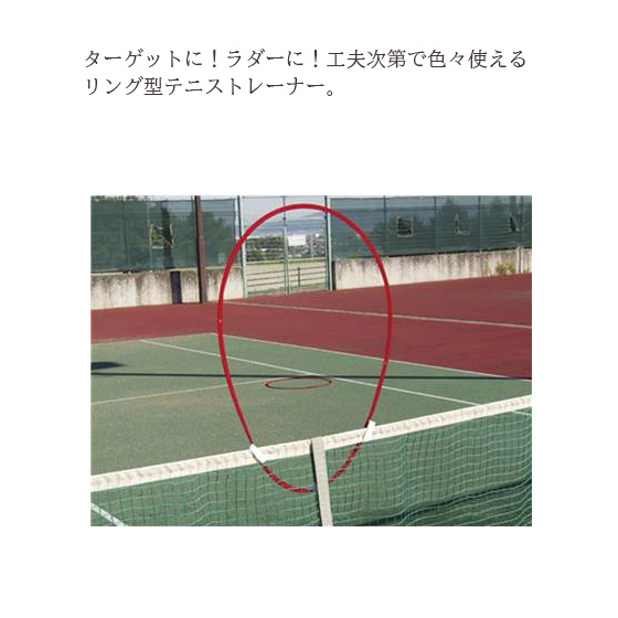テニス 練習器具 ネット 練習 1人 サーブ ボレートレーニング 1本入り Tx34 の通販はau Pay マーケット リバーアップ３号店