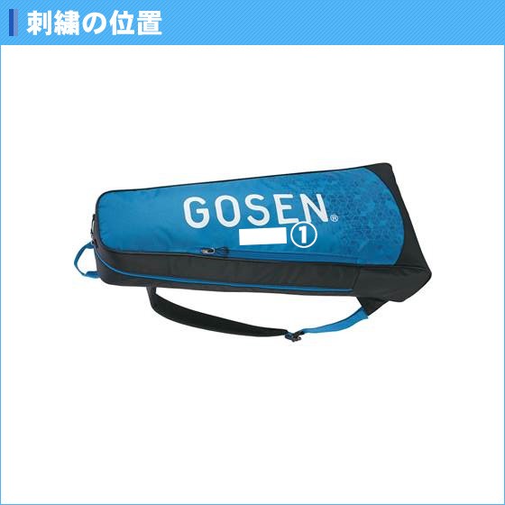 名入れ1段無料 テニス バッグ バドミントン ラケットバッグ ラケットバック ゴーセン おしゃれ Ba19ar2 の通販はau Pay マーケット リバーアップ３号店
