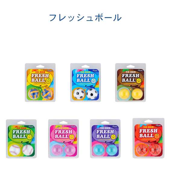 芳香 消臭剤 スポーツ フレッシュボール Freshball の通販はau Pay マーケット リバーアップ３号店