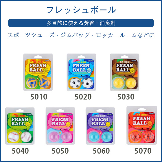 芳香 消臭剤 スポーツ フレッシュボール Freshball の通販はau Pay マーケット リバーアップ３号店
