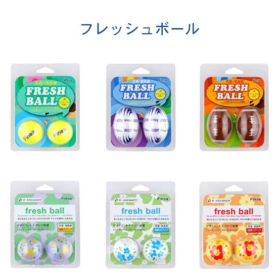 芳香 消臭剤 スポーツ フレッシュボール Freshball 2 の通販はau Pay マーケット リバーアップ３号店