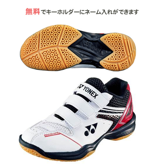 オリジナルキーホルダー付き バドミントンシューズ ジュニア ヨネックス バトミントンシューズ バドミントン パワークッションの通販はau Pay マーケット リバーアップ３号店