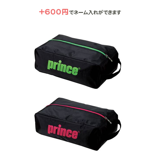 名入れできます テニス シューズケース スポーツ プリンス 刺繍 おしゃれ Pr7 の通販はau Pay マーケット リバーアップ３号店