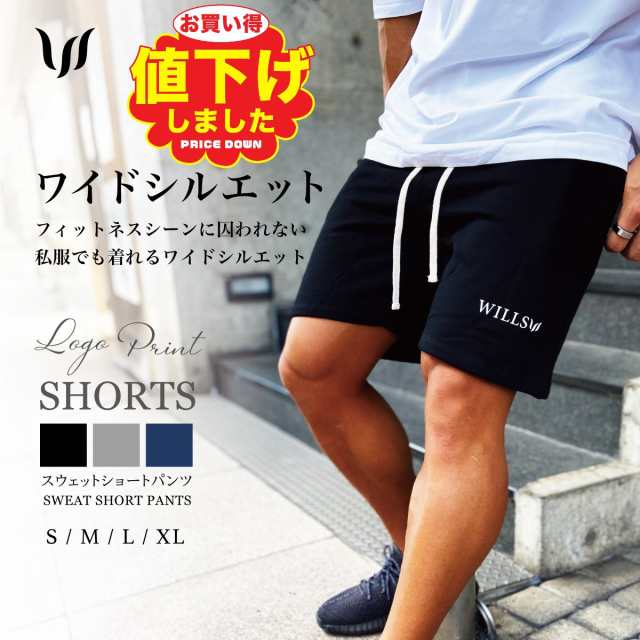 Wills Fitness Shorts ショートパンツ ハーフパンツ スウェット メンズ 筋トレ ジム ウエア スポーツウェア トレーニング フィットネス Lの通販はau Pay マーケット S S Shop