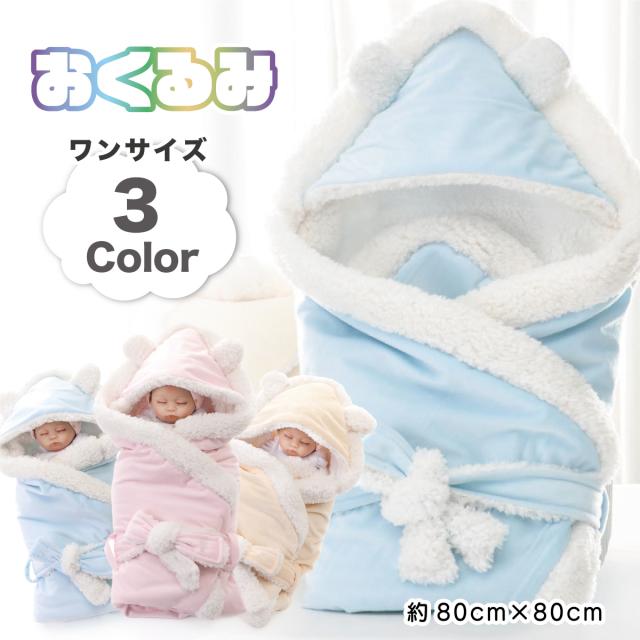 ニューボーンフォト おくるみ 男の子 女の子 新生児 ベビーブランケット フリース ボア 赤ちゃん 毛布 フワフワ ユニセックス 秋冬 ギフの通販はau Pay マーケット S S Shop