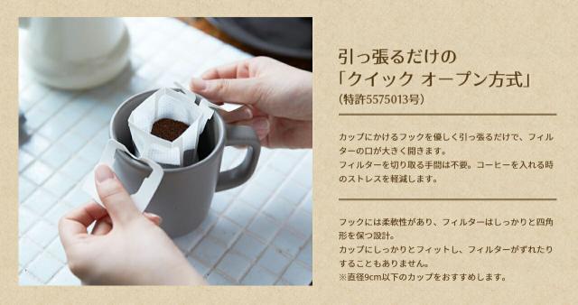 （まとめ）片岡物産 モンカフェ ドリップコーヒーモカブレンド 8g 1セット（60袋：30袋×2箱）〔×2セット〕〔代引不可〕